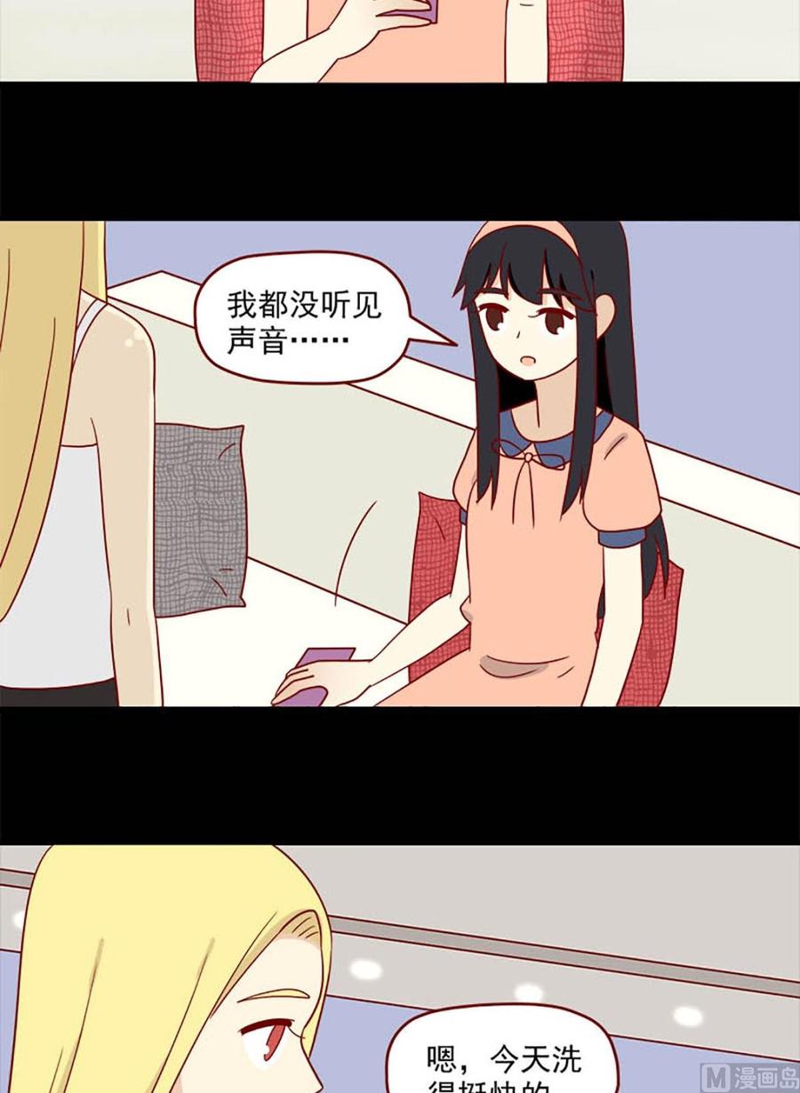 《离别的岛，重逢的岛》第130话 自欺 第10页