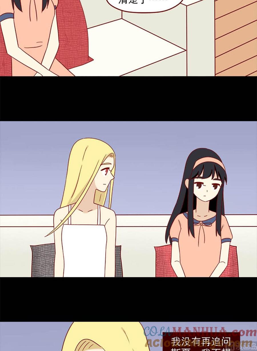 《离别的岛，重逢的岛》第130话 自欺 第15页