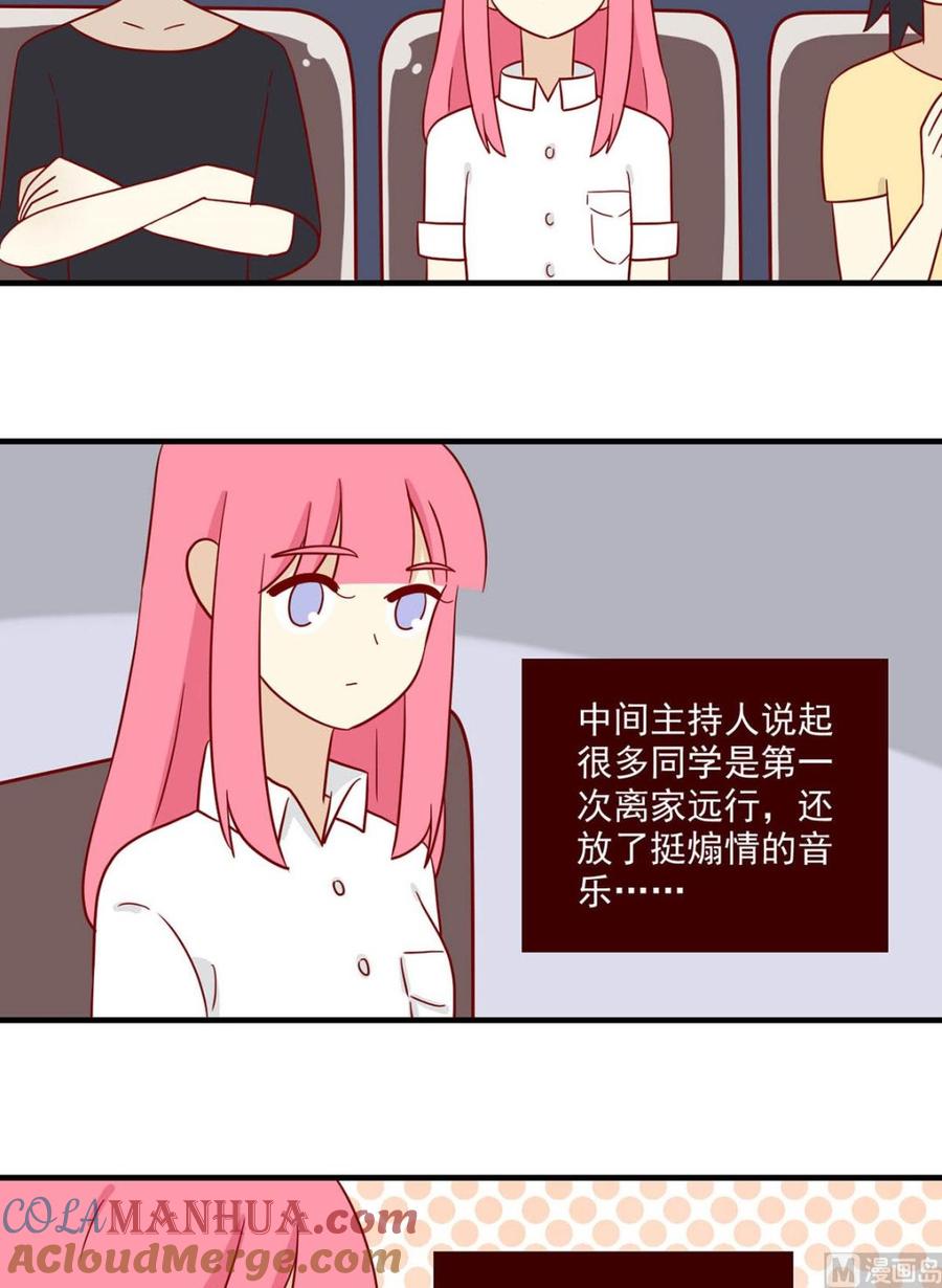 《离别的岛，重逢的岛》第131话 双向单恋 第15页