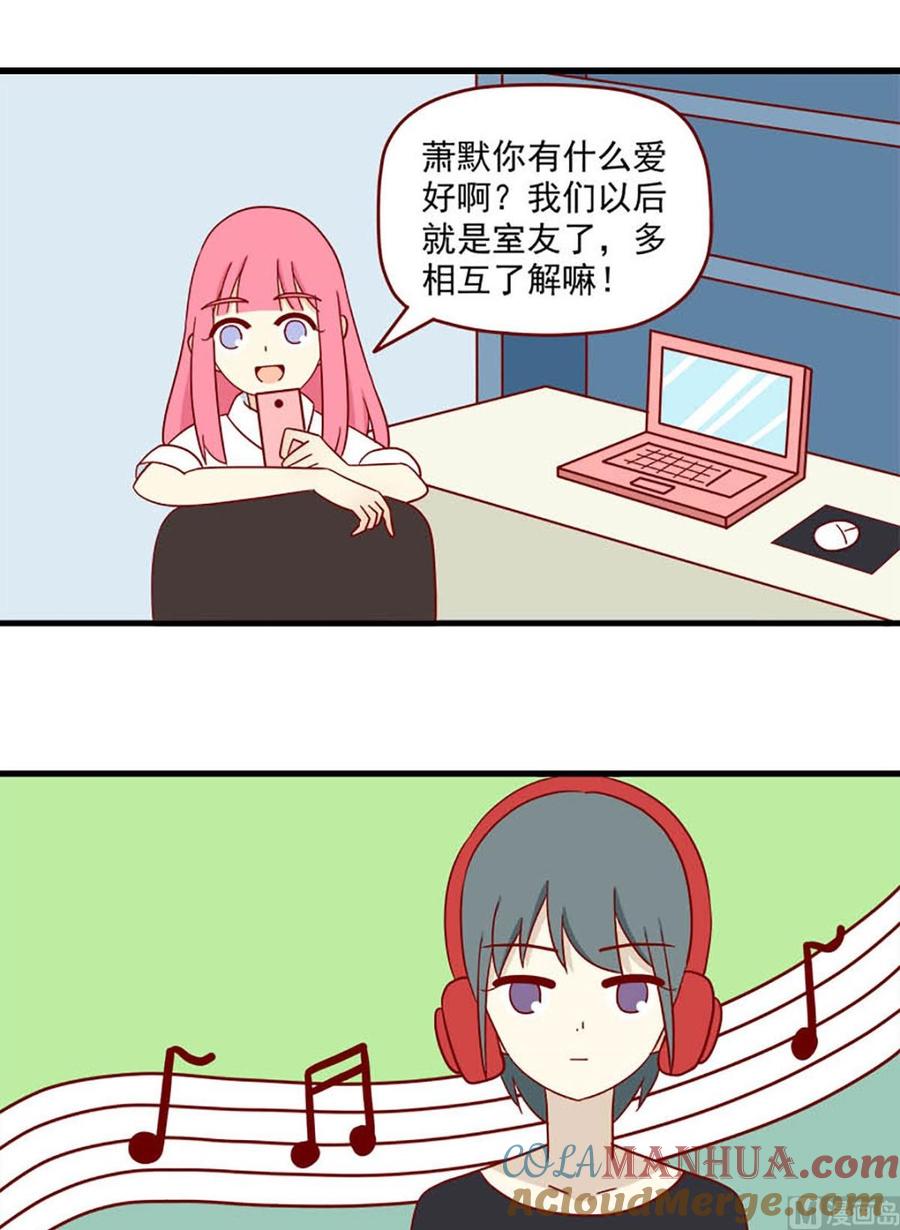 《离别的岛，重逢的岛》第131话 双向单恋 第9页