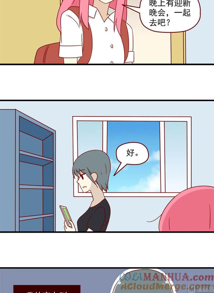 《离别的岛，重逢的岛》第131话 双向单恋 第7页