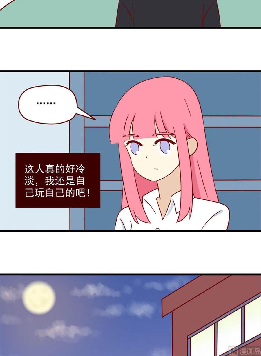 《离别的岛，重逢的岛》第131话 双向单恋 第10页