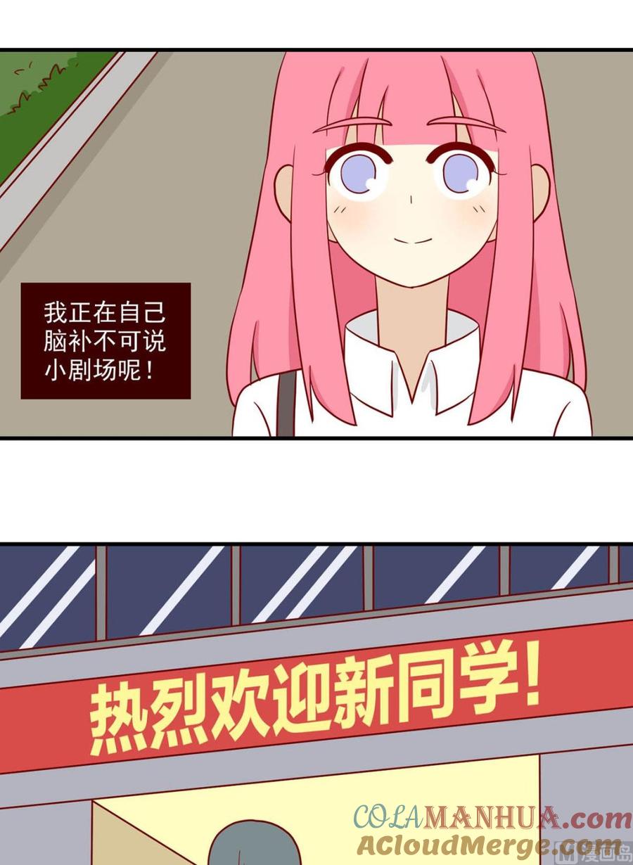 《离别的岛，重逢的岛》第131话 双向单恋 第13页