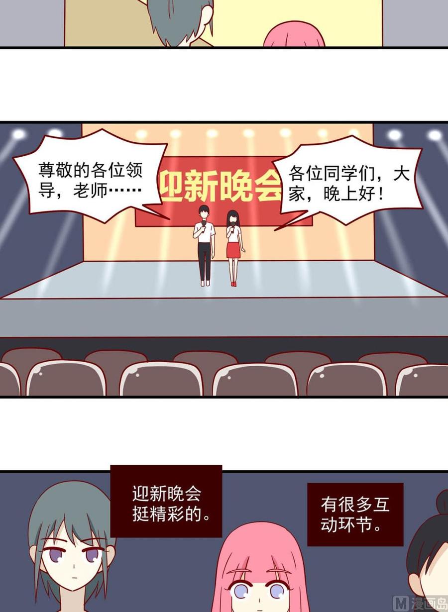 《离别的岛，重逢的岛》第131话 双向单恋 第14页
