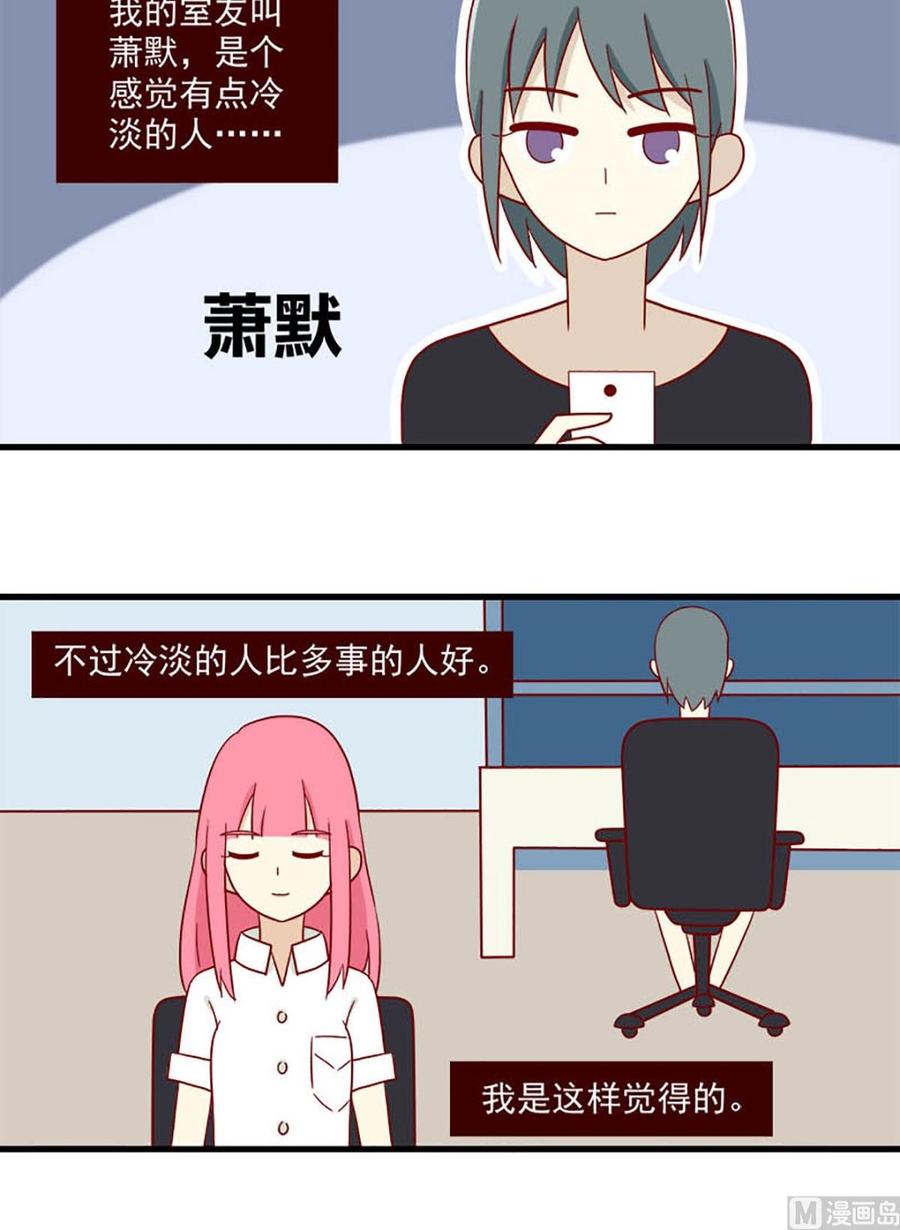 《离别的岛，重逢的岛》第131话 双向单恋 第8页