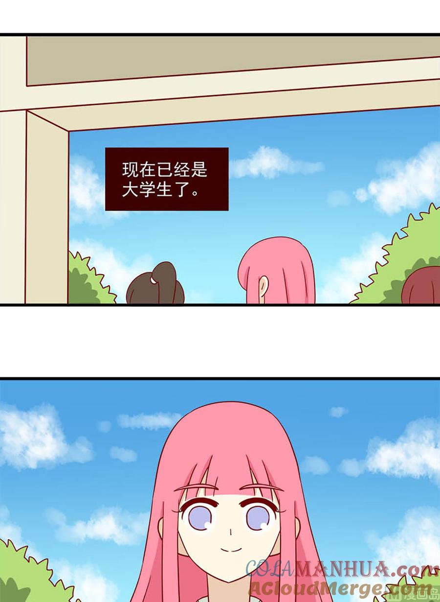 《离别的岛，重逢的岛》第131话 双向单恋 第5页