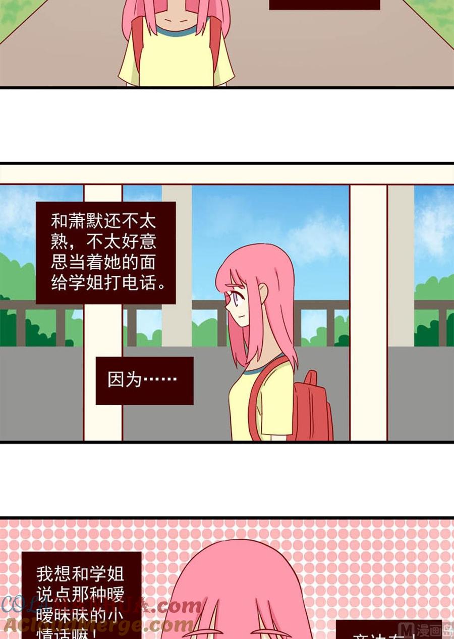 《离别的岛，重逢的岛》第132话 一秒 第3页