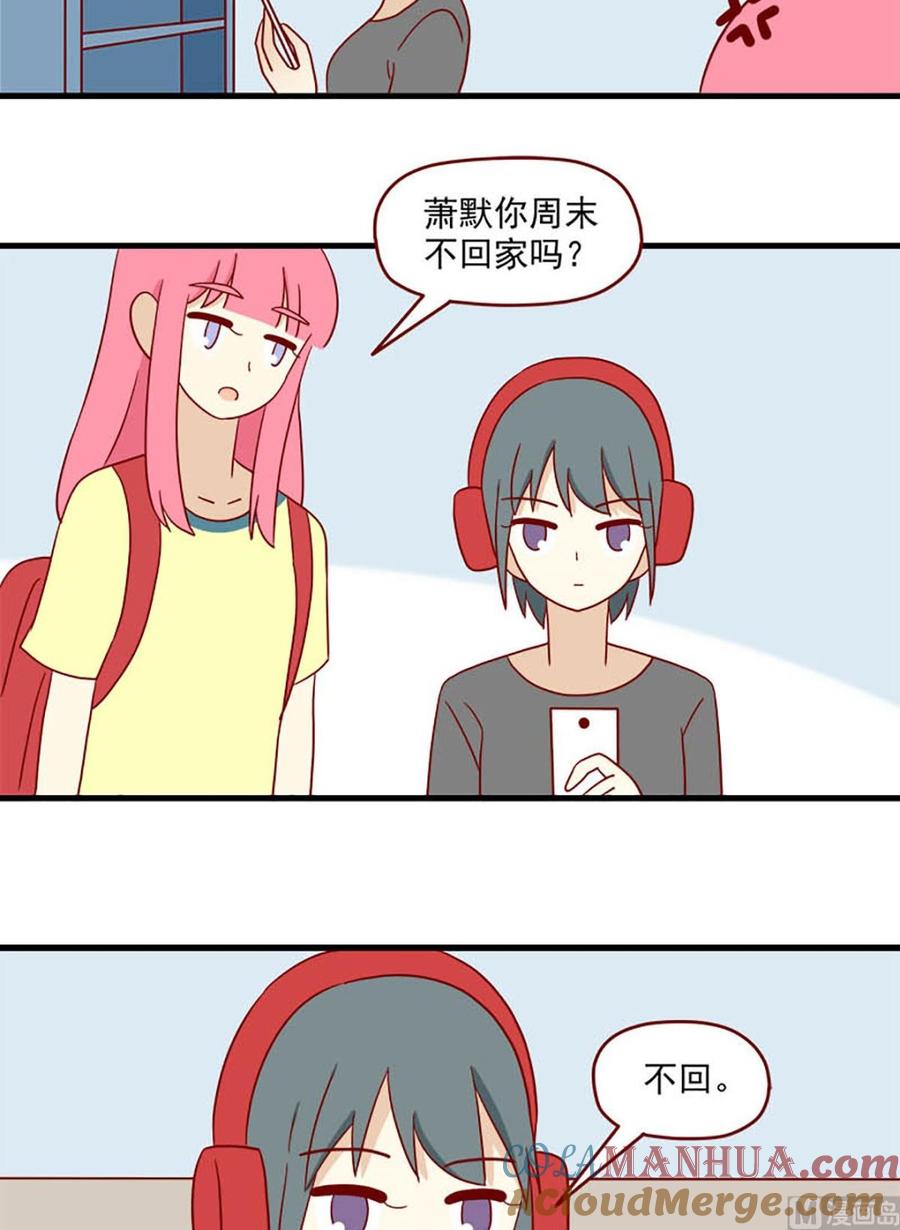 《离别的岛，重逢的岛》第132话 一秒 第7页