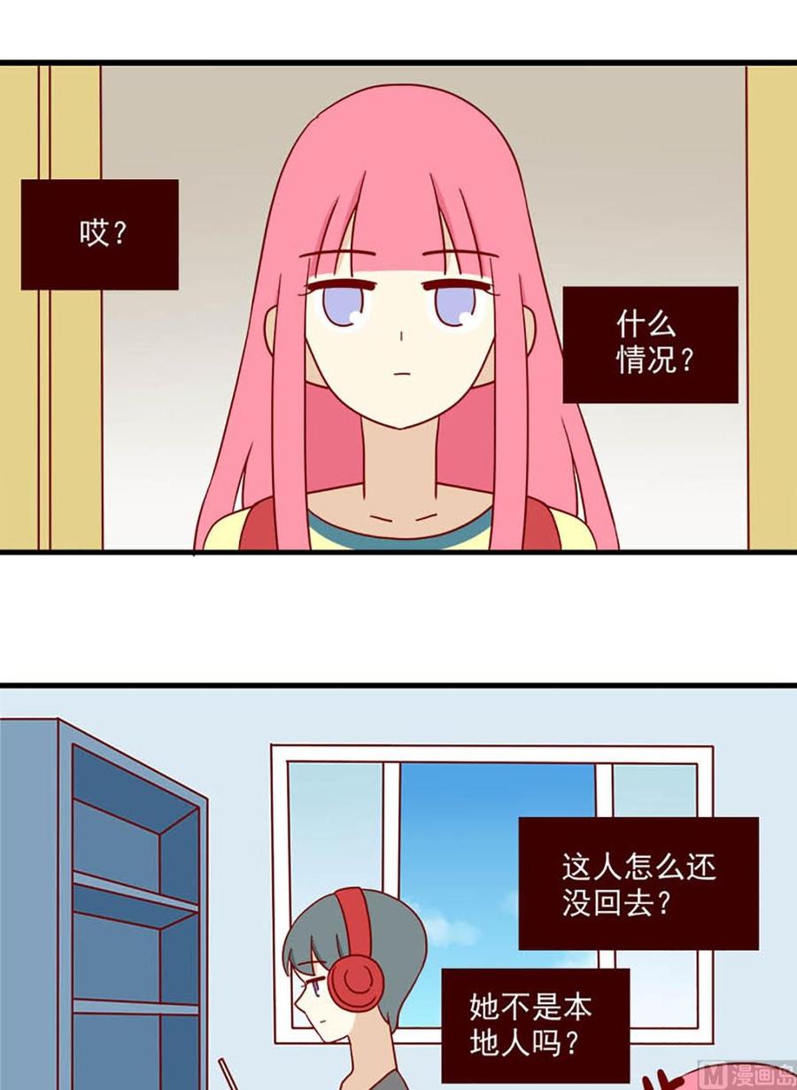 《离别的岛，重逢的岛》第132话 一秒 第6页