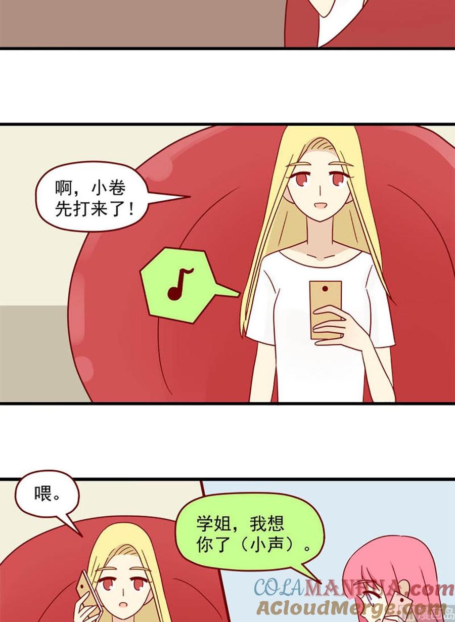 《离别的岛，重逢的岛》第132话 一秒 第11页