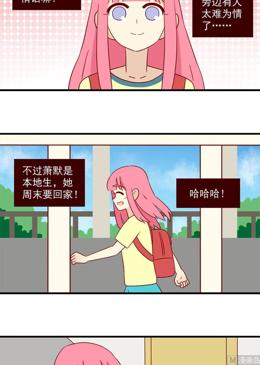 《离别的岛，重逢的岛》第132话 一秒 第4页