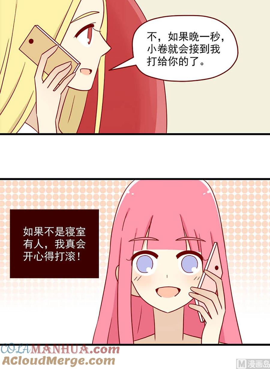 《离别的岛，重逢的岛》第132话 一秒 第13页
