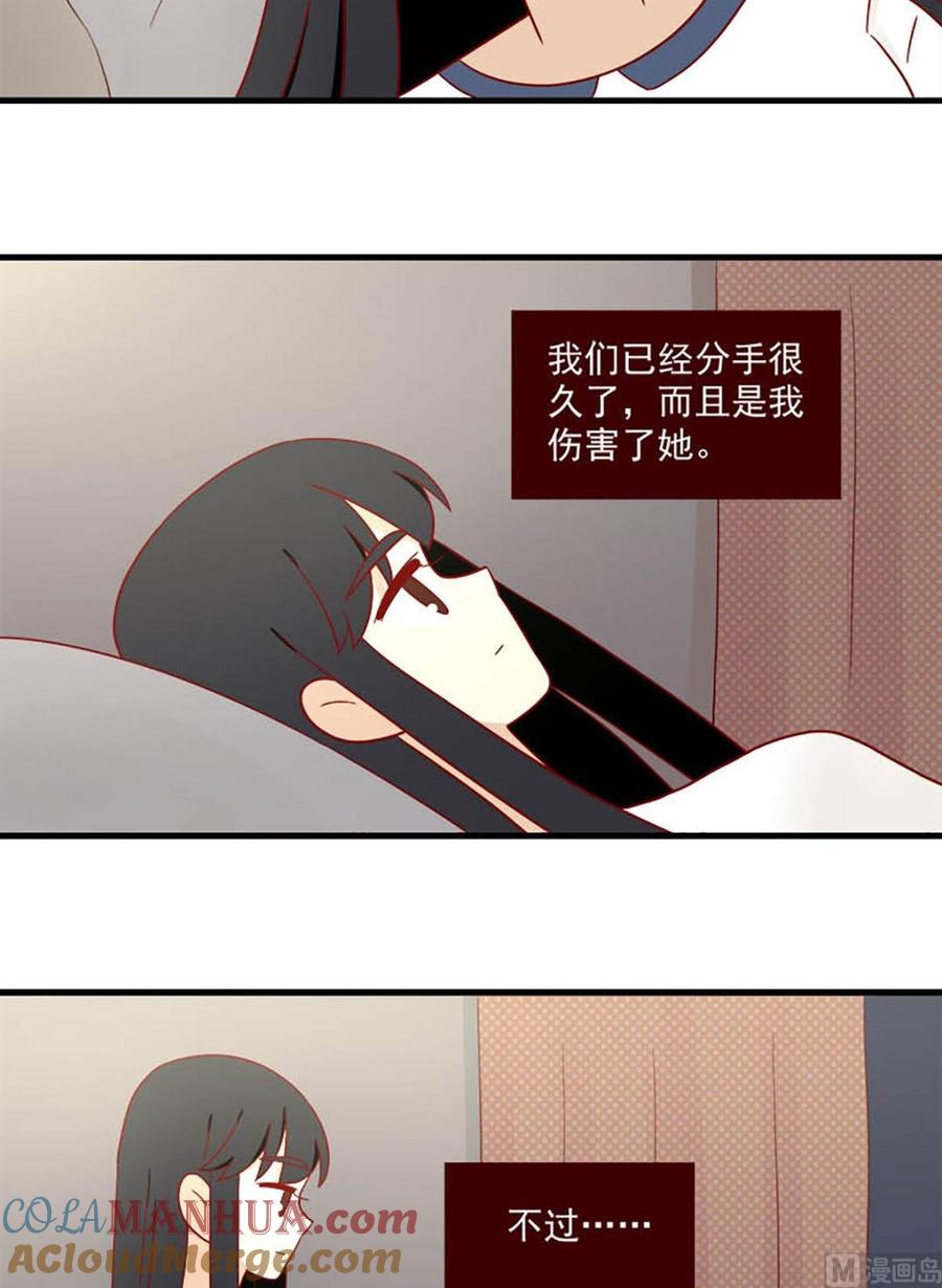 《离别的岛，重逢的岛》第132话 一秒 第15页