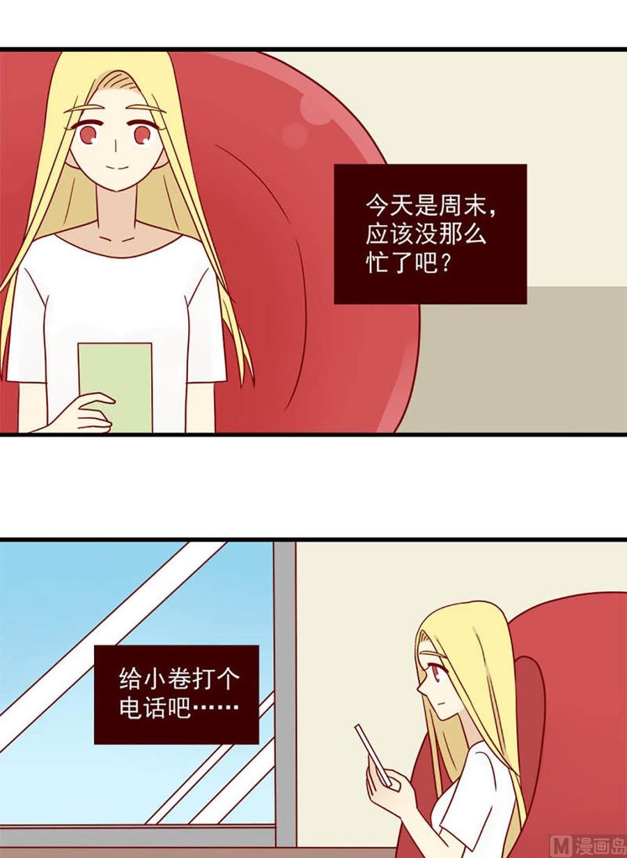 《离别的岛，重逢的岛》第132话 一秒 第10页