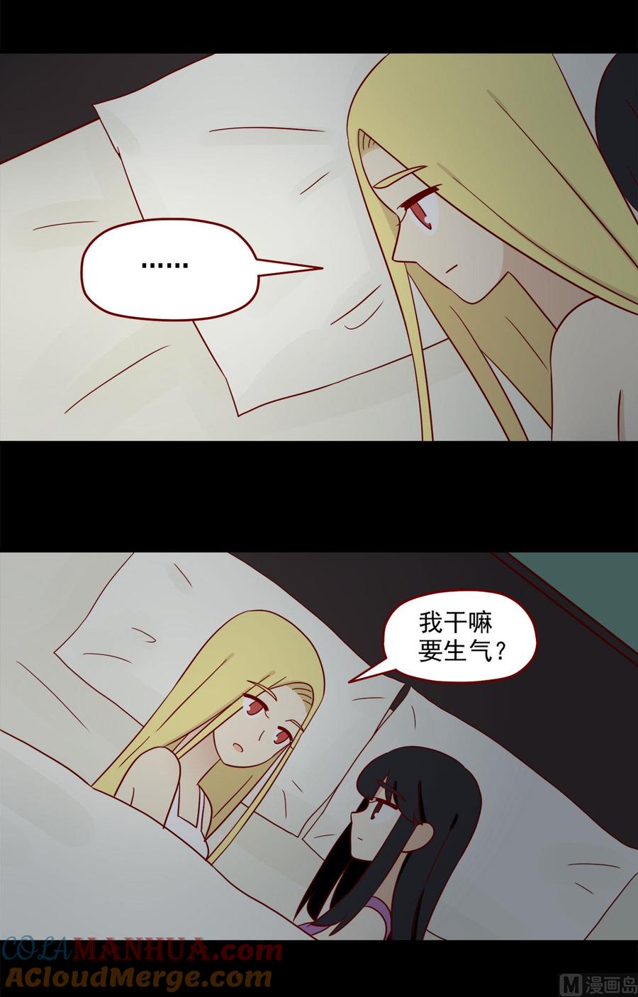 《离别的岛，重逢的岛》第133话 嫉妒 第3页