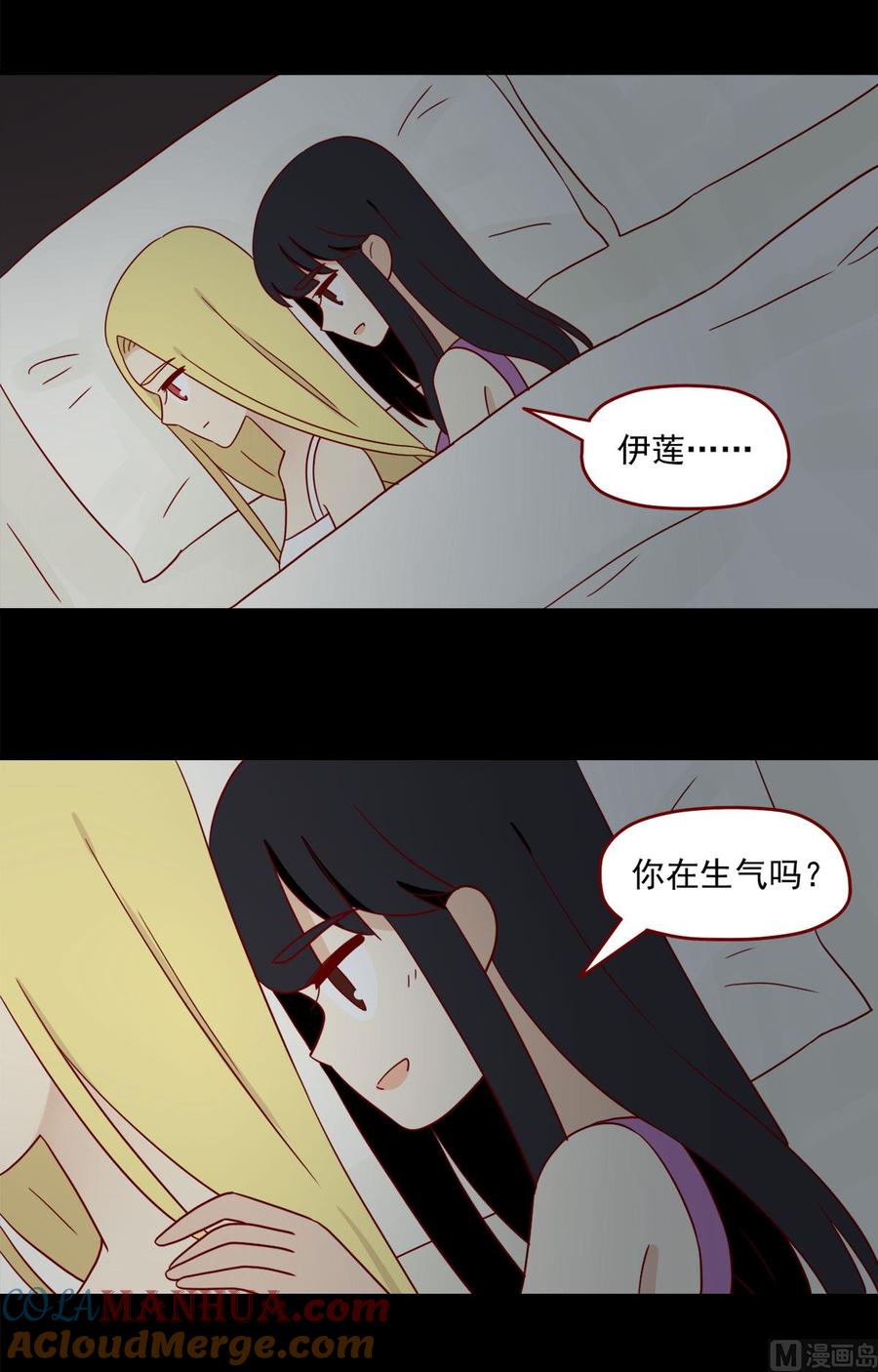 《离别的岛，重逢的岛》第133话 嫉妒 第2页