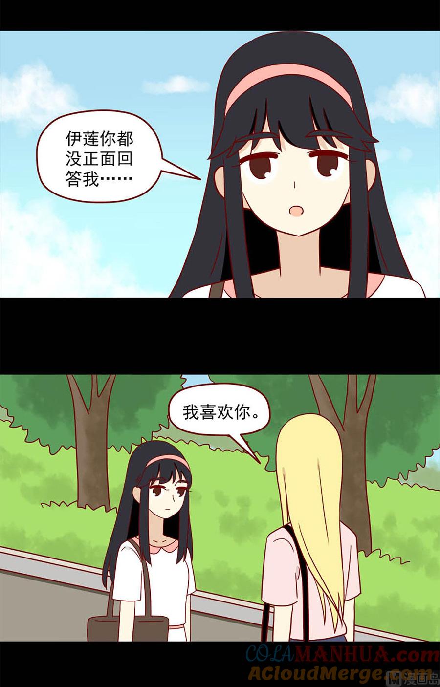 《离别的岛，重逢的岛》第134话 独占欲 第3页