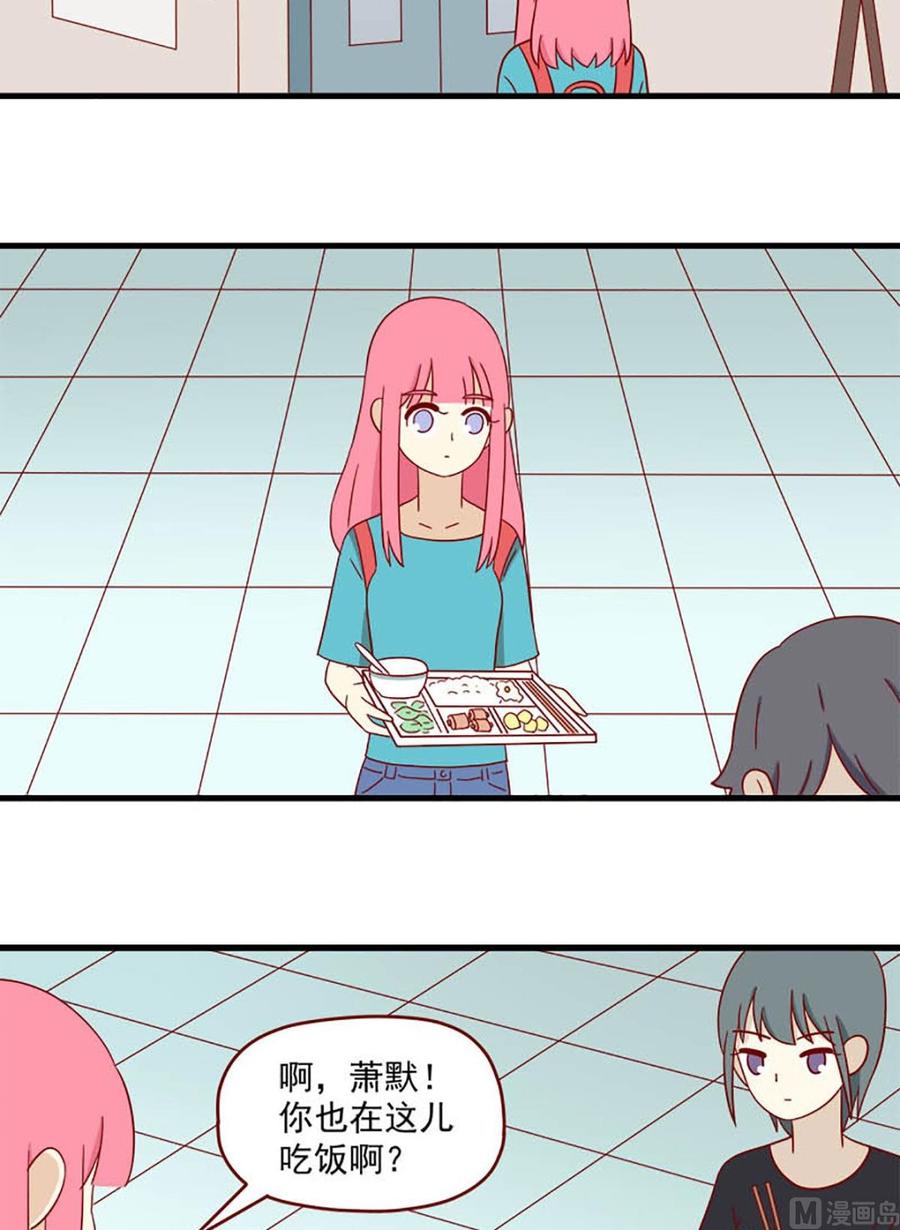 《离别的岛，重逢的岛》第135话 意料之外 第14页
