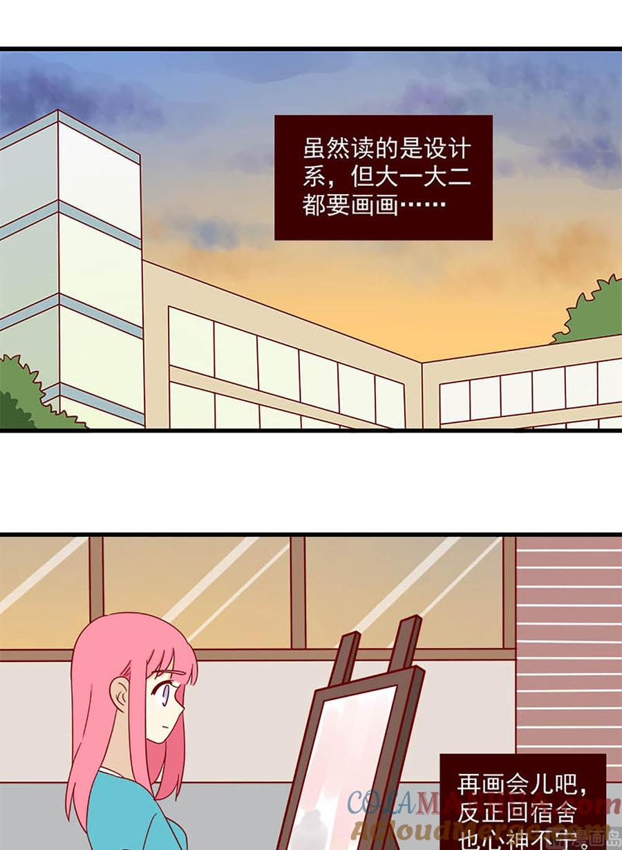《离别的岛，重逢的岛》第135话 意料之外 第9页