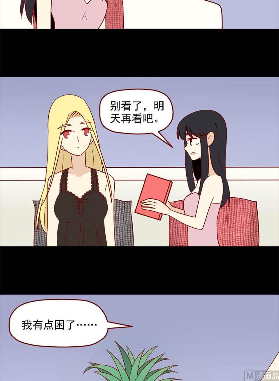 《离别的岛，重逢的岛》第135话 意料之外 第6页