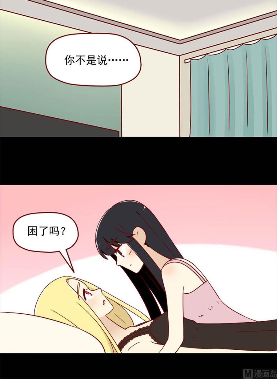 《离别的岛，重逢的岛》第135话 意料之外 第8页