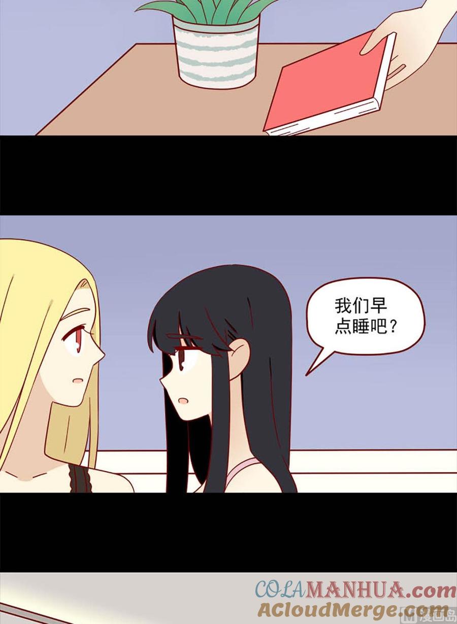 《离别的岛，重逢的岛》第135话 意料之外 第7页