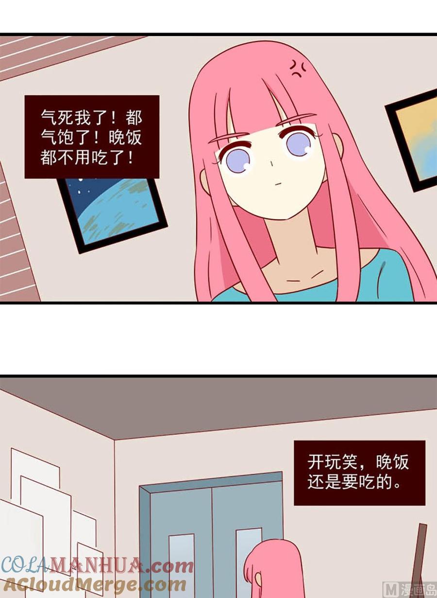 《离别的岛，重逢的岛》第135话 意料之外 第13页
