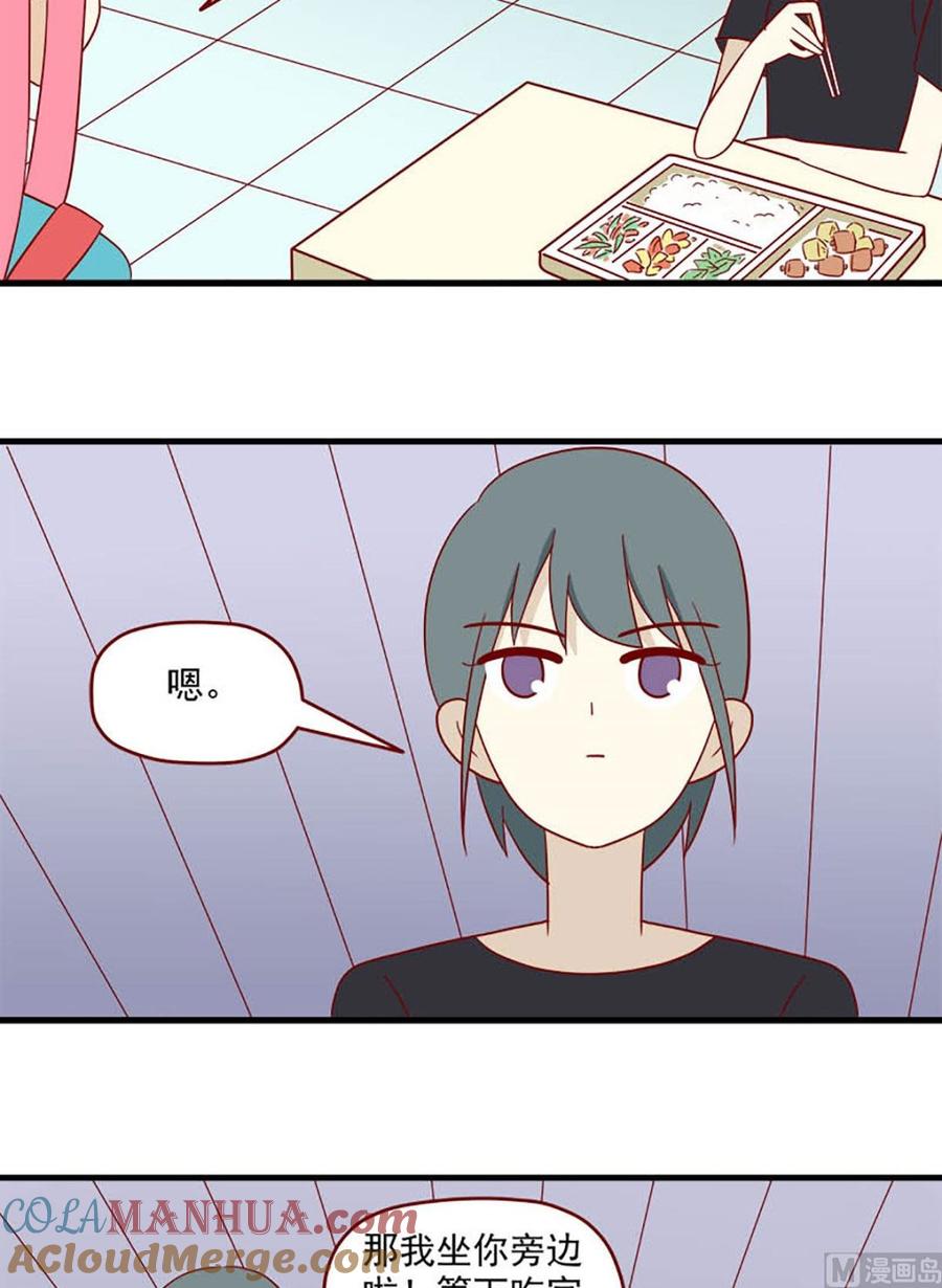 《离别的岛，重逢的岛》第135话 意料之外 第15页