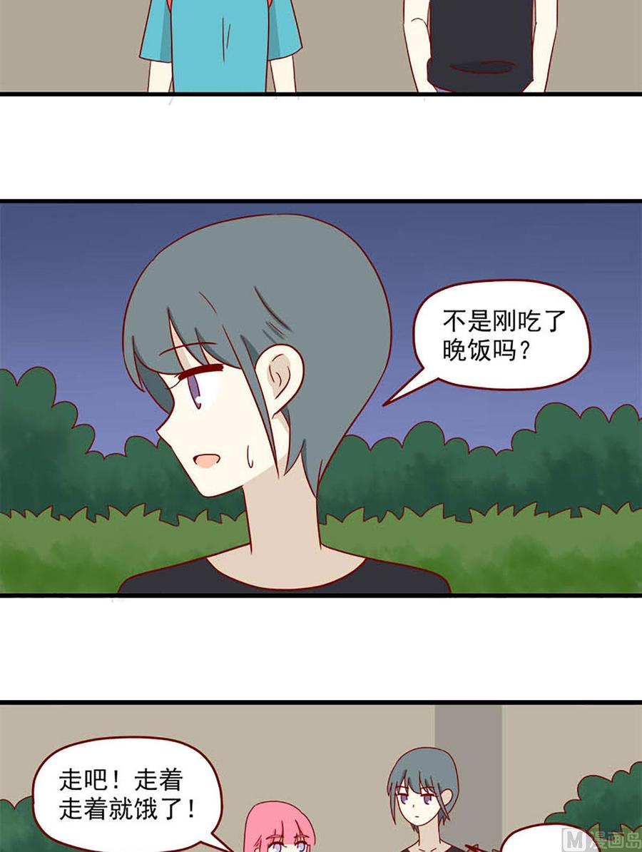 《离别的岛，重逢的岛》第136话 让过去过去 第14页