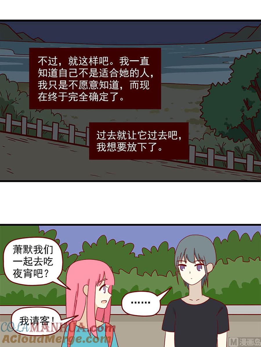 《离别的岛，重逢的岛》第136话 让过去过去 第13页