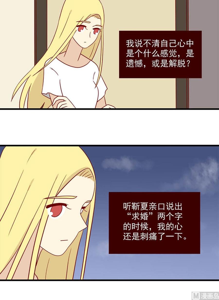 《离别的岛，重逢的岛》第136话 让过去过去 第12页