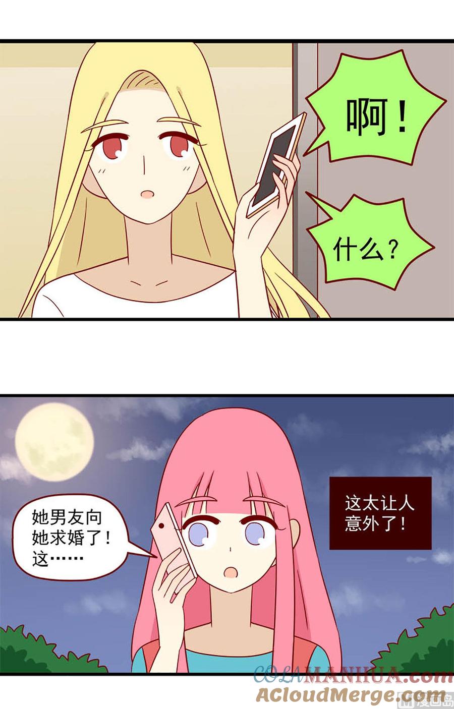 《离别的岛，重逢的岛》第136话 让过去过去 第3页