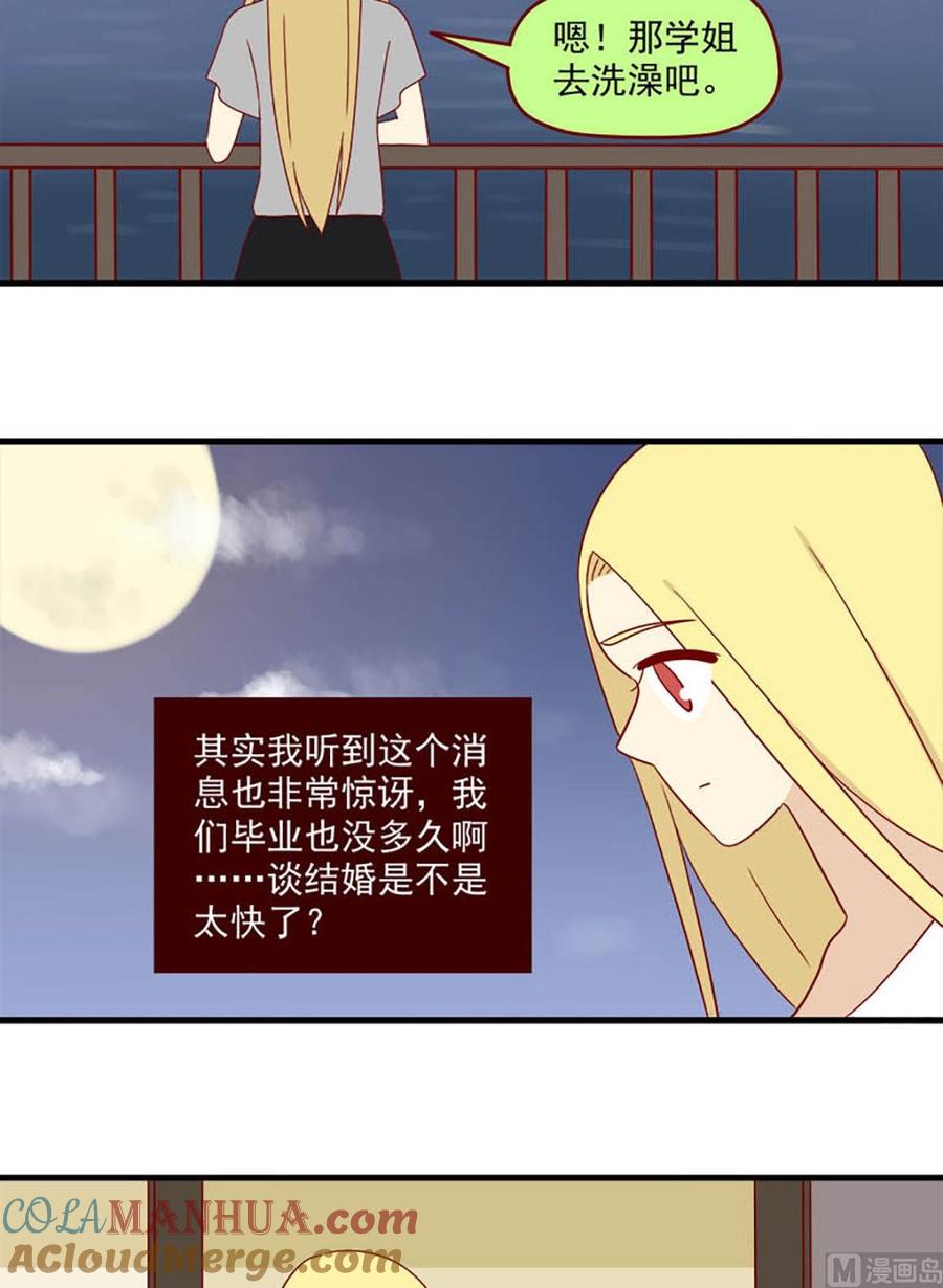 《离别的岛，重逢的岛》第136话 让过去过去 第11页