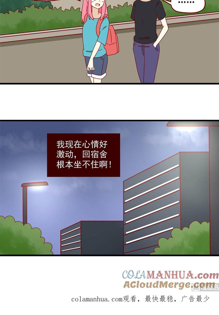 《离别的岛，重逢的岛》第136话 让过去过去 第15页
