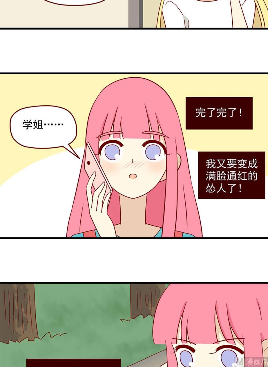 《离别的岛，重逢的岛》第136话 让过去过去 第6页