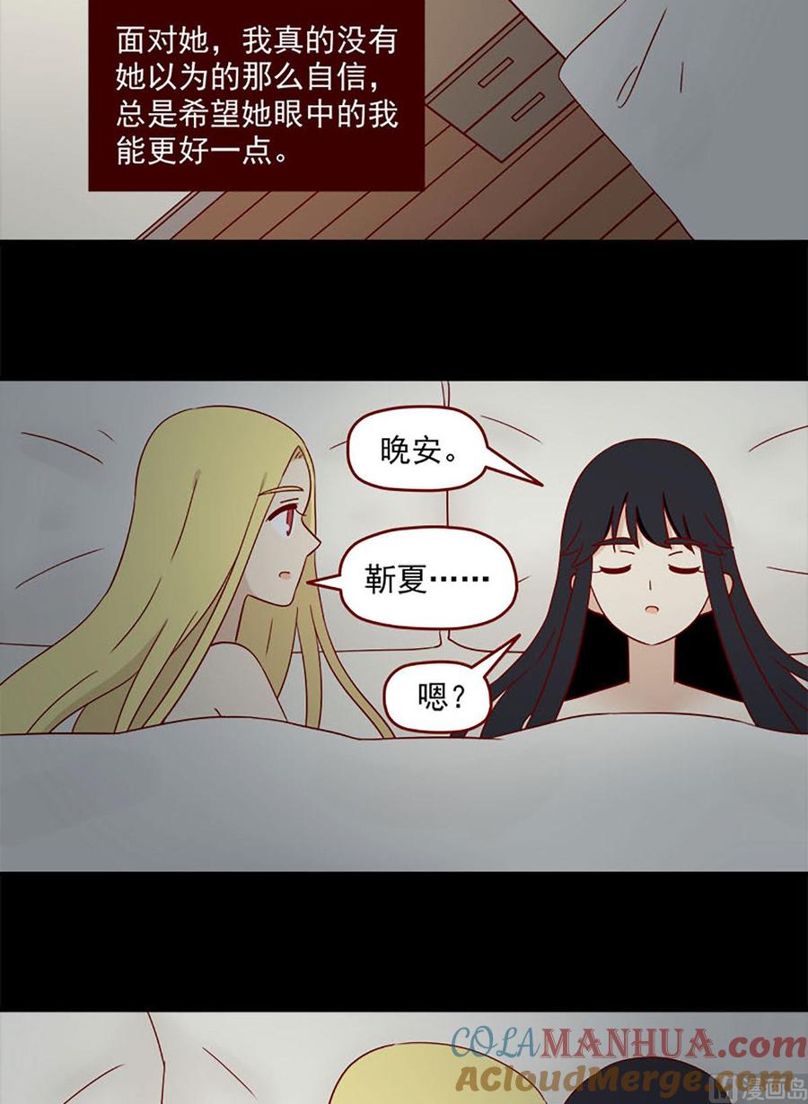 《离别的岛，重逢的岛》第137话 这么近那么远 第12页