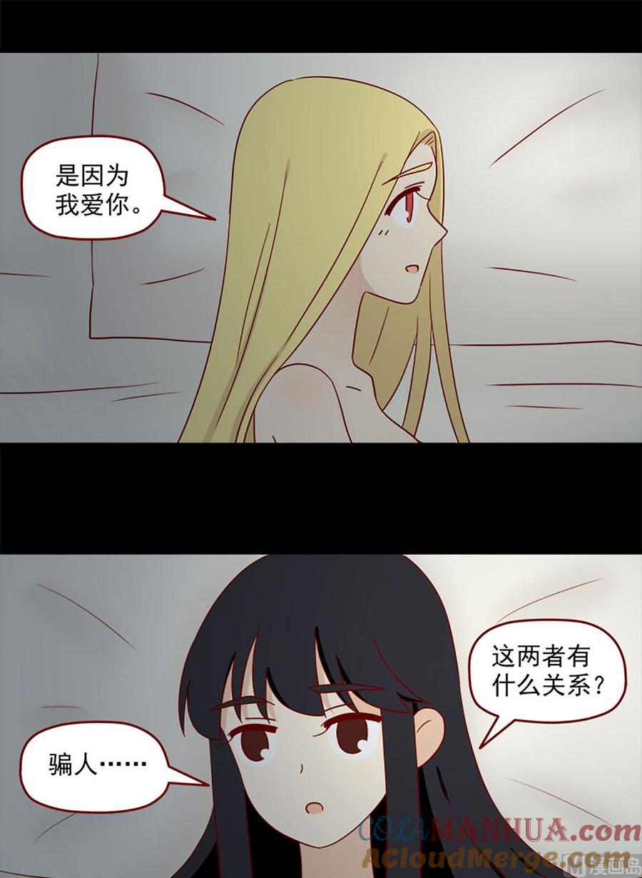 《离别的岛，重逢的岛》第137话 这么近那么远 第10页