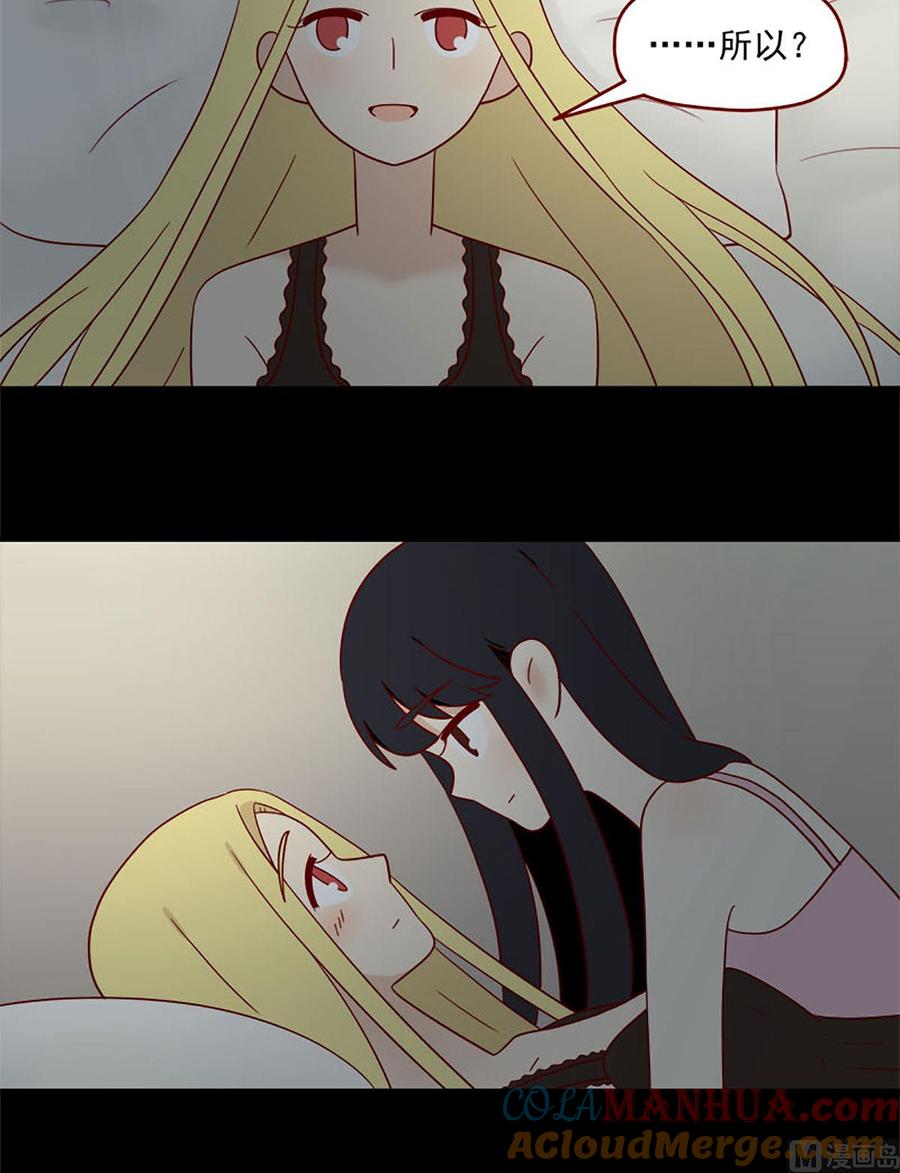 《离别的岛，重逢的岛》第137话 这么近那么远 第3页