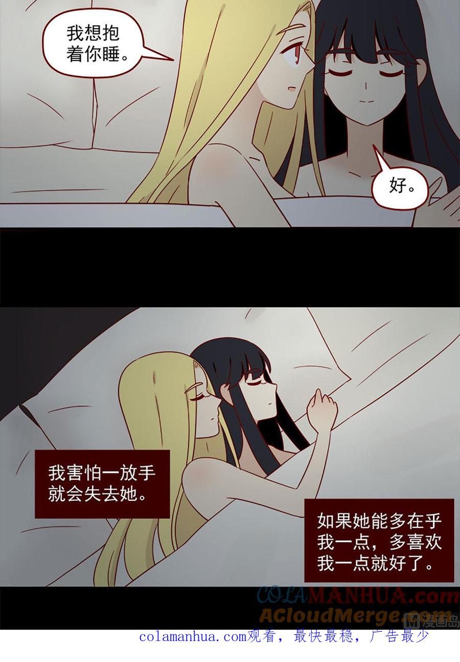 《离别的岛，重逢的岛》第137话 这么近那么远 第13页