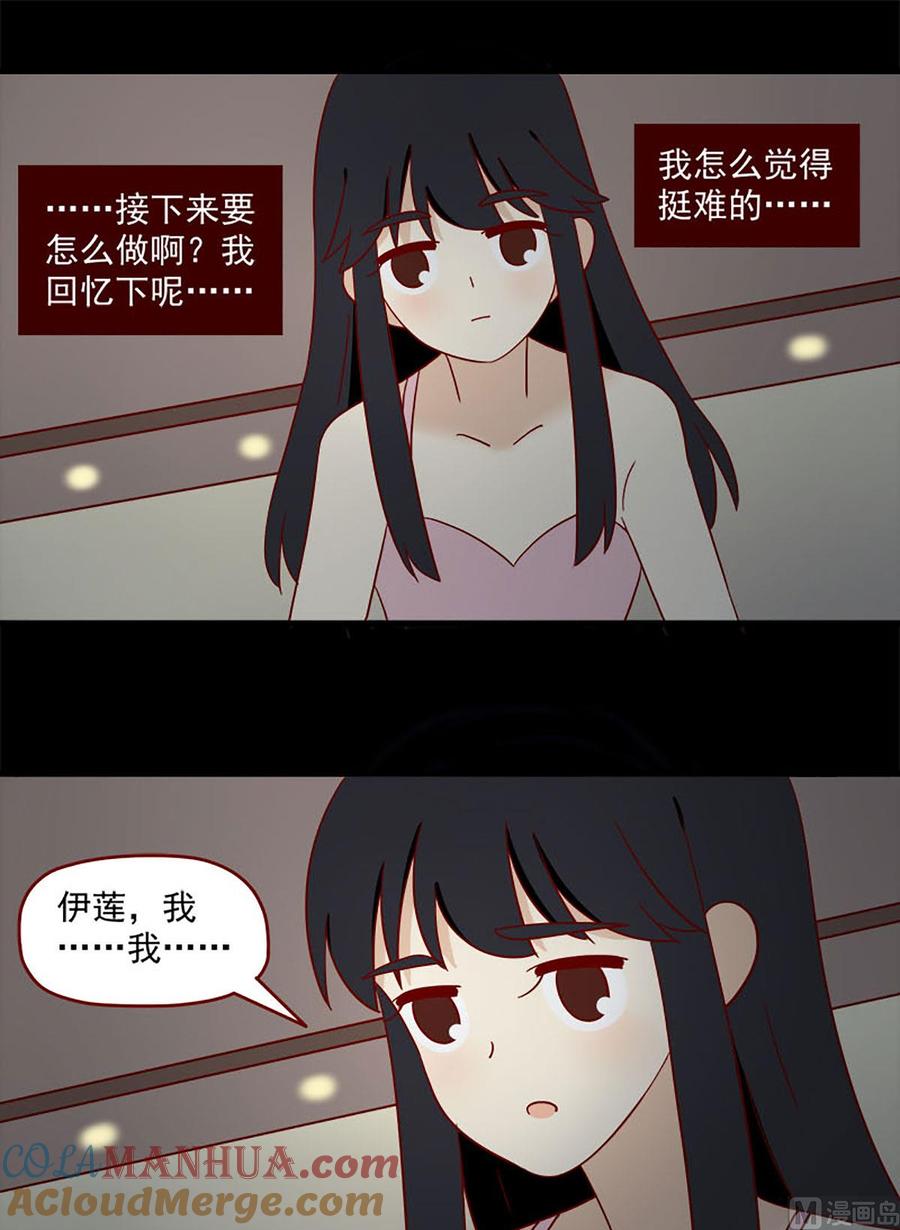 《离别的岛，重逢的岛》第137话 这么近那么远 第5页
