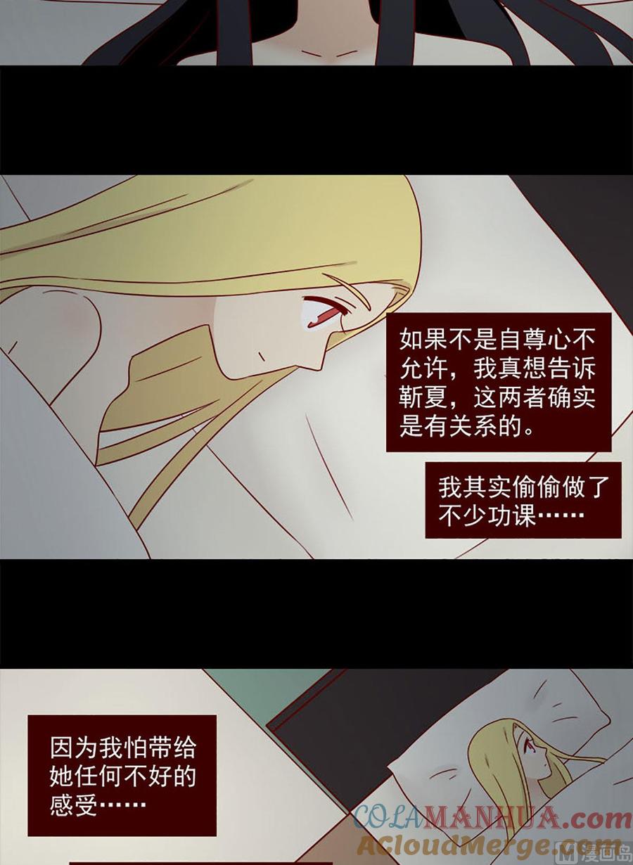 《离别的岛，重逢的岛》第137话 这么近那么远 第11页