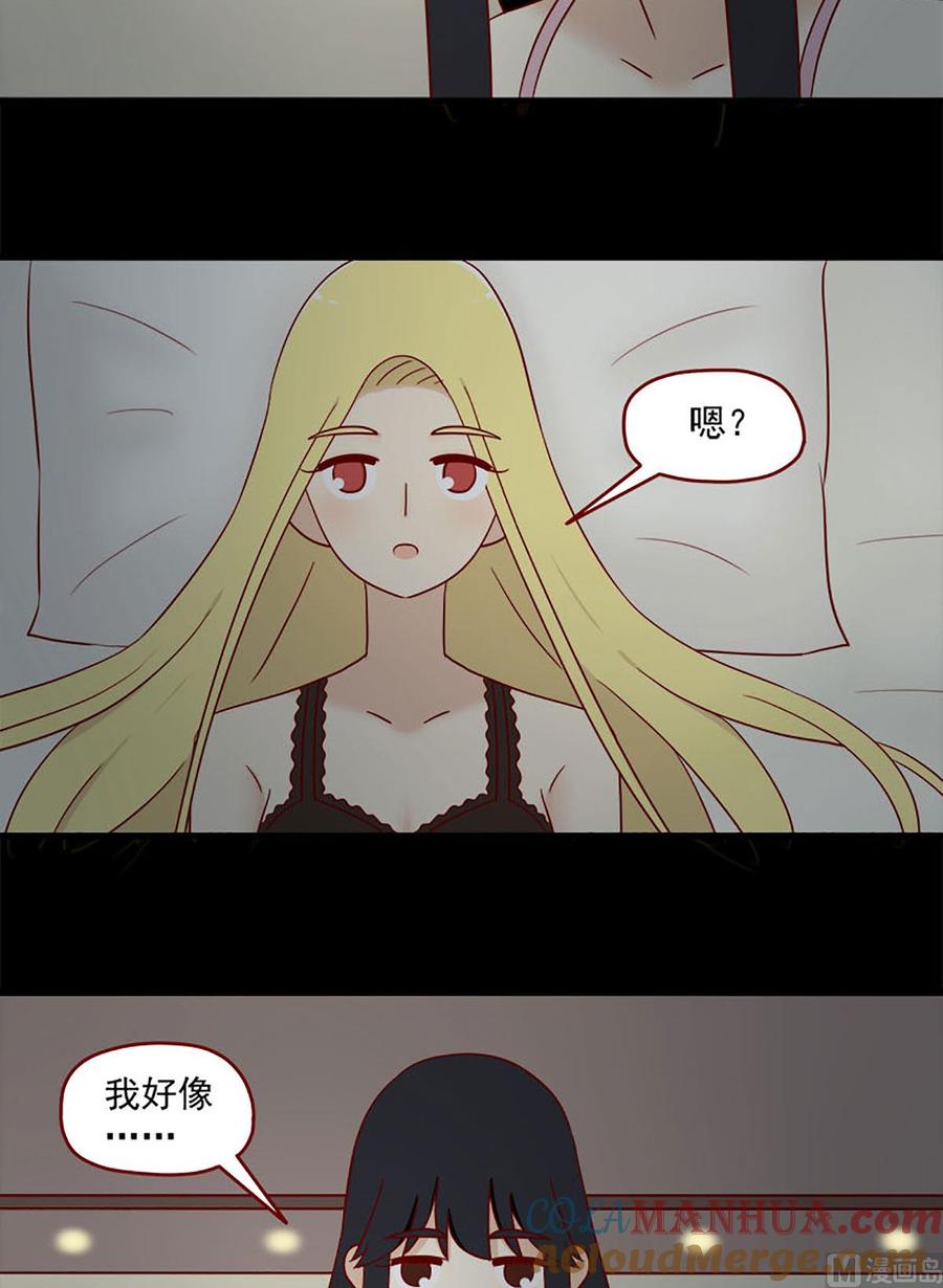 《离别的岛，重逢的岛》第137话 这么近那么远 第6页