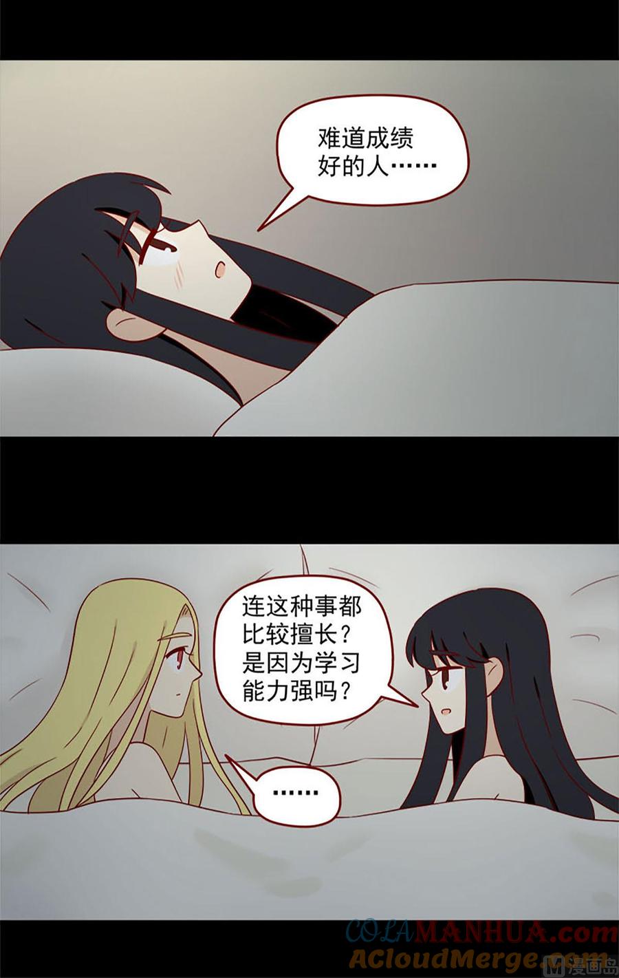《离别的岛，重逢的岛》第137话 这么近那么远 第9页