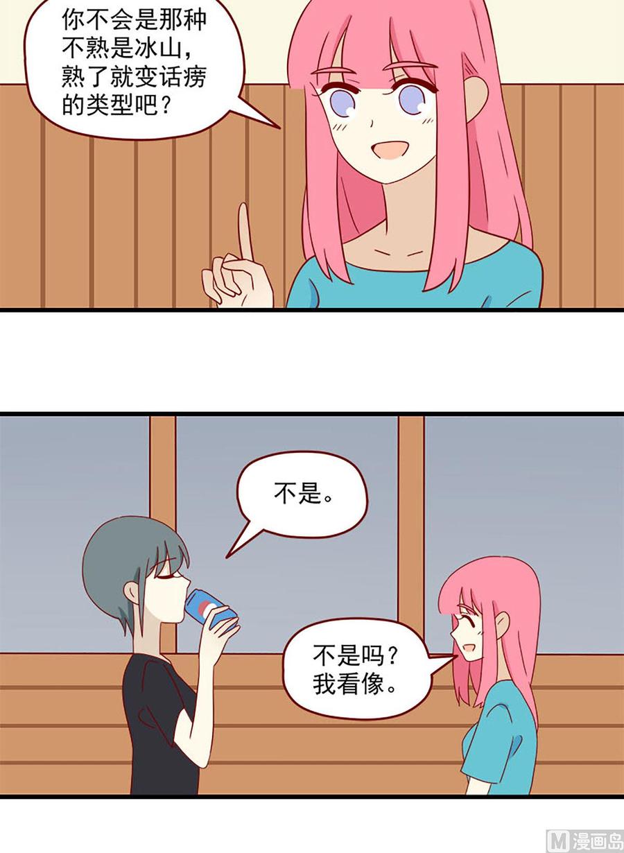 《离别的岛，重逢的岛》第138话 夜宵时间 第11页