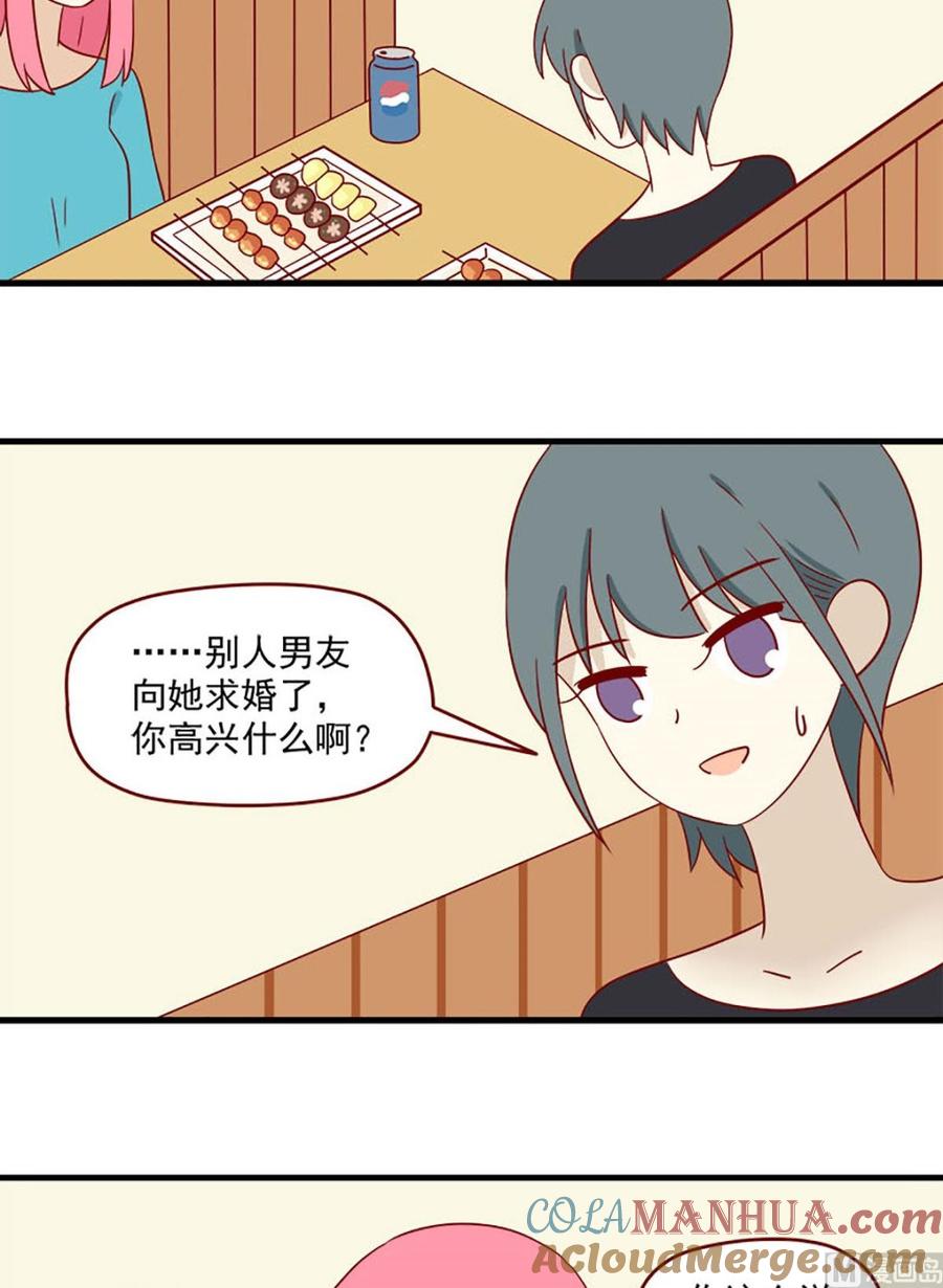 《离别的岛，重逢的岛》第138话 夜宵时间 第6页