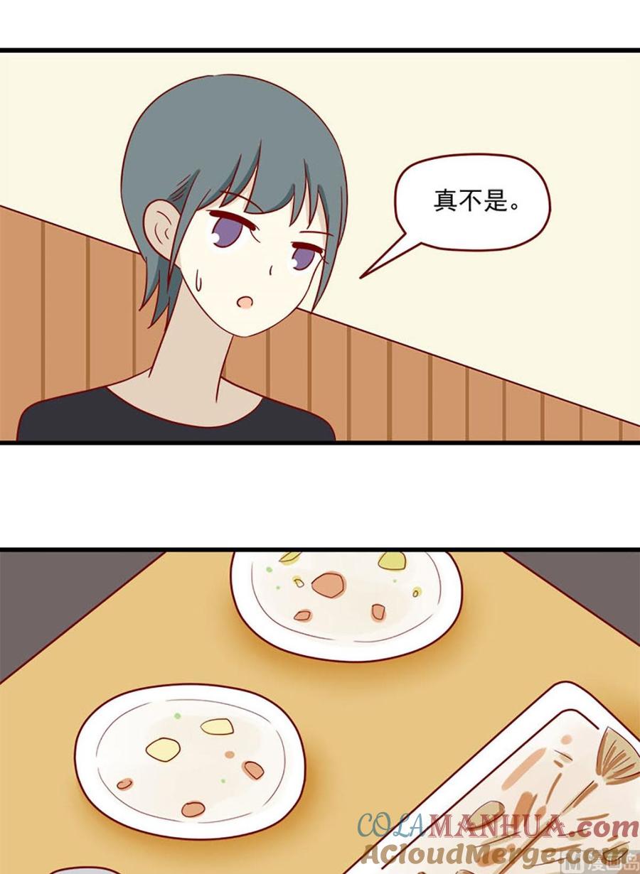 《离别的岛，重逢的岛》第138话 夜宵时间 第12页