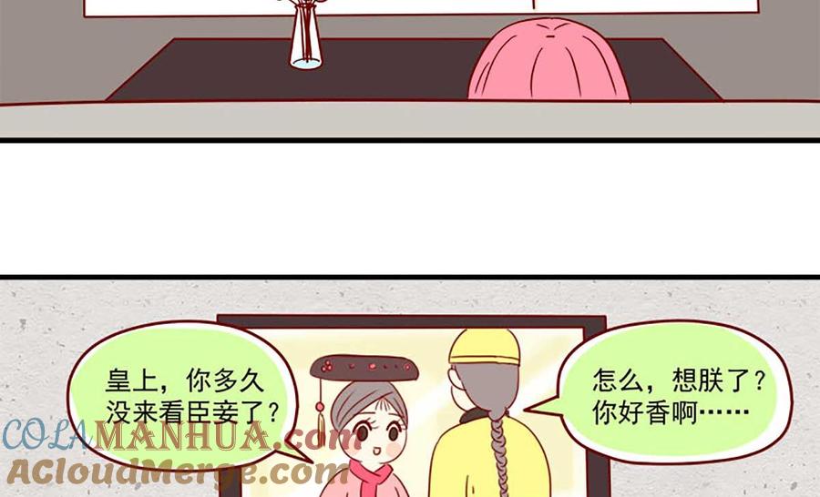 《离别的岛，重逢的岛》第13话 要冷静 第11页