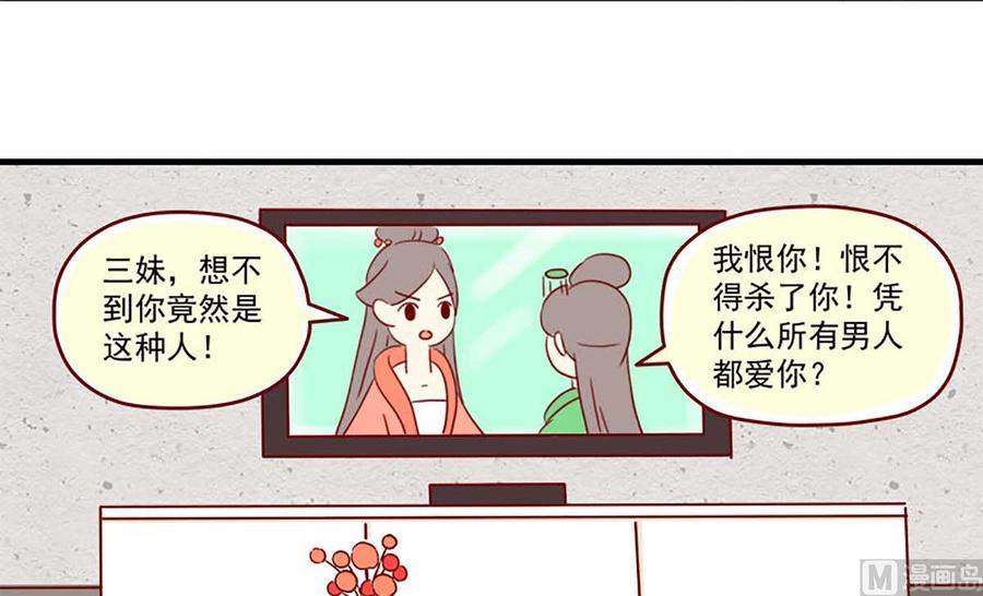 《离别的岛，重逢的岛》第13话 要冷静 第10页