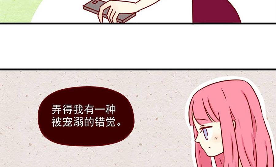 《离别的岛，重逢的岛》第13话 要冷静 第6页