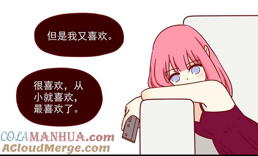 《离别的岛，重逢的岛》第13话 要冷静 第9页